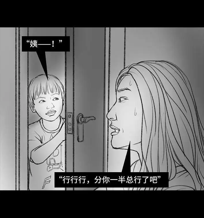 胡渣少女 第72回 小表弟 第53页