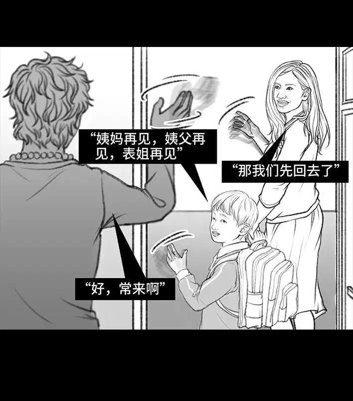 胡渣少女 第72回 小表弟 第113页
