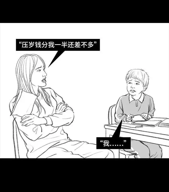胡渣少女 第72回 小表弟 第66页