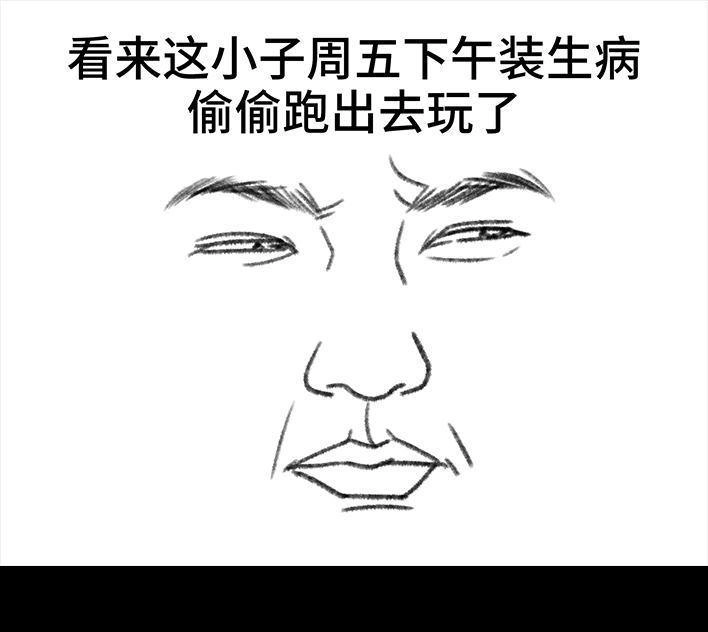 胡渣少女 第72回 小表弟 第94页