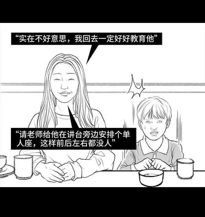 胡渣少女 第72回 小表弟 第100页