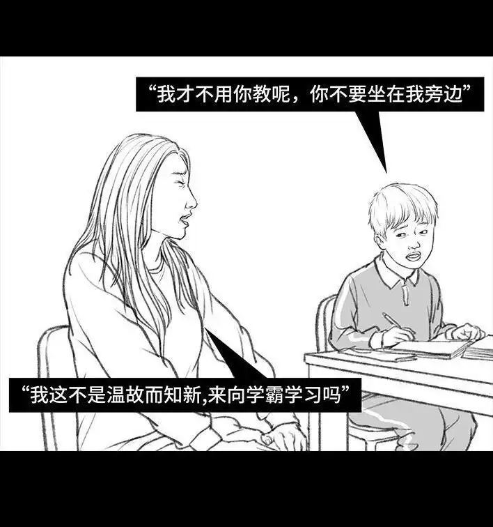 胡渣少女 第72回 小表弟 第60页