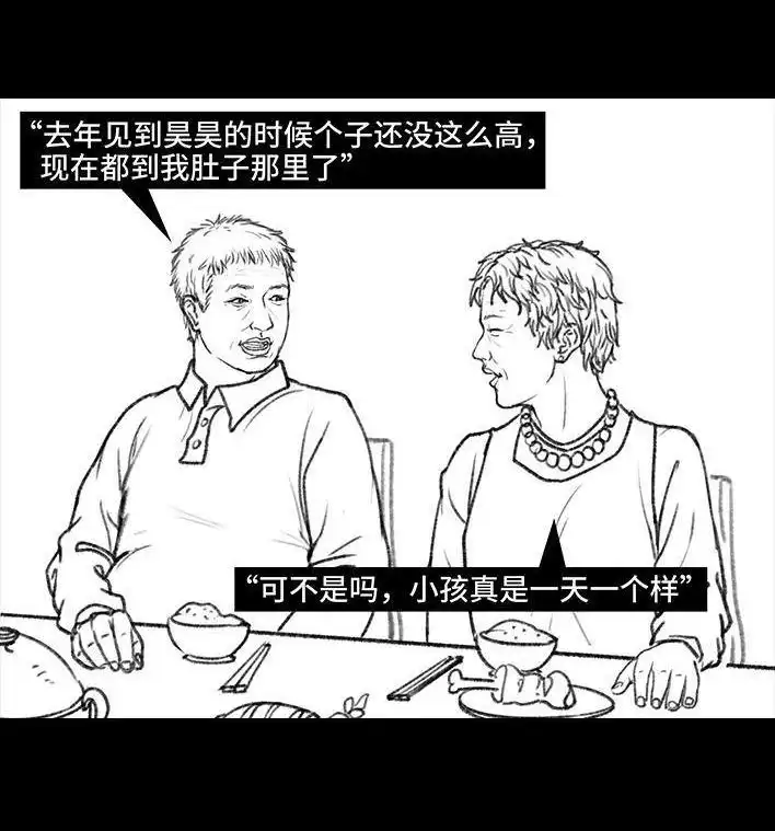 胡渣少女 第72回 小表弟 第35页