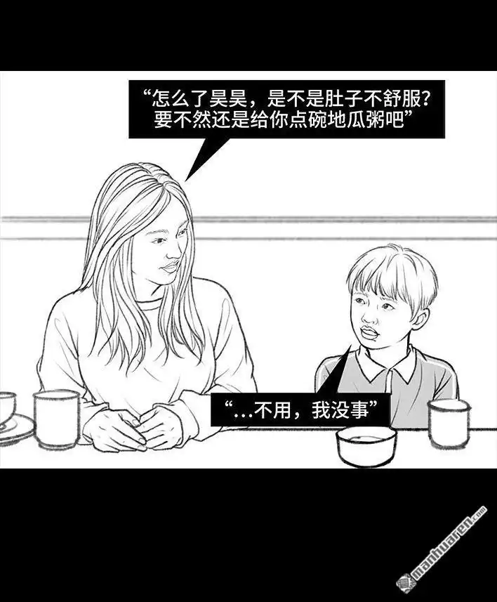 胡渣少女 第72回 小表弟 第102页