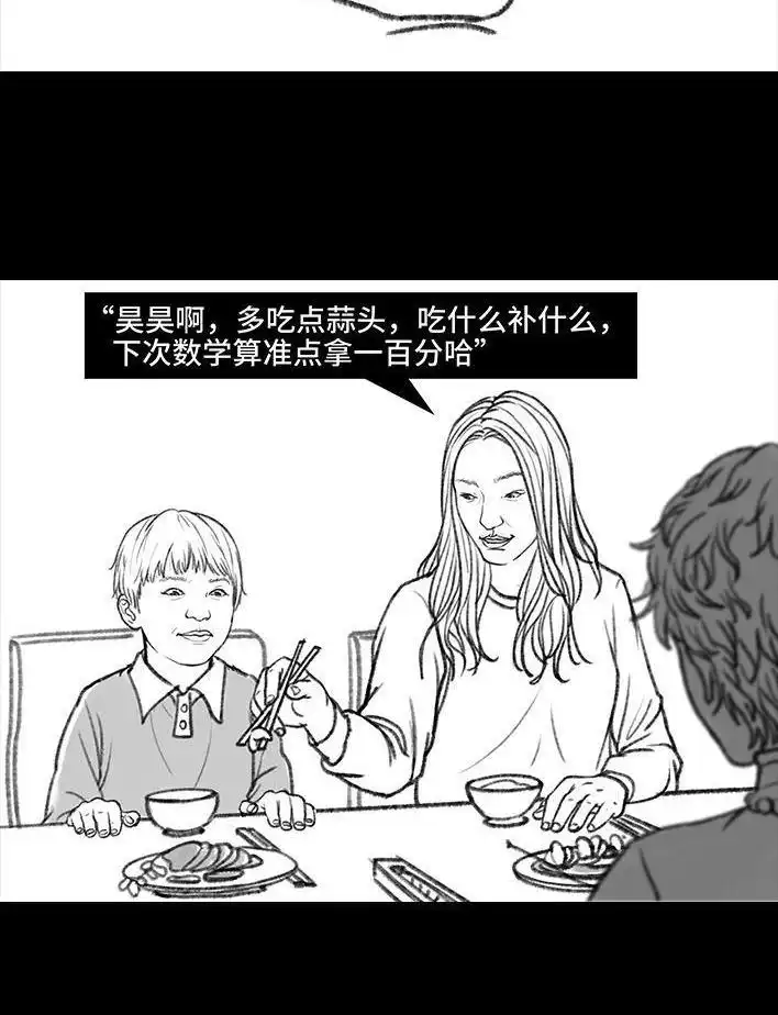 胡渣少女 第72回 小表弟 第39页