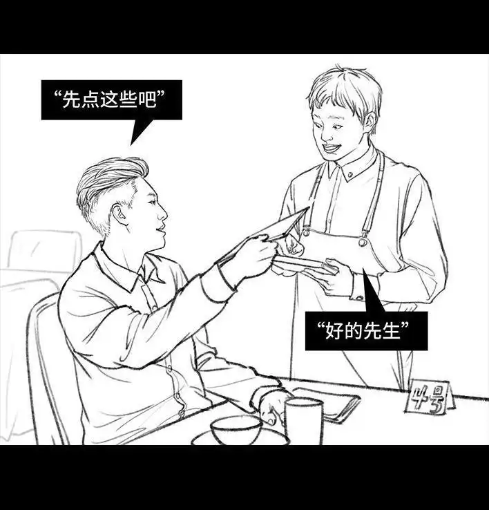 胡渣少女 第72回 小表弟 第89页