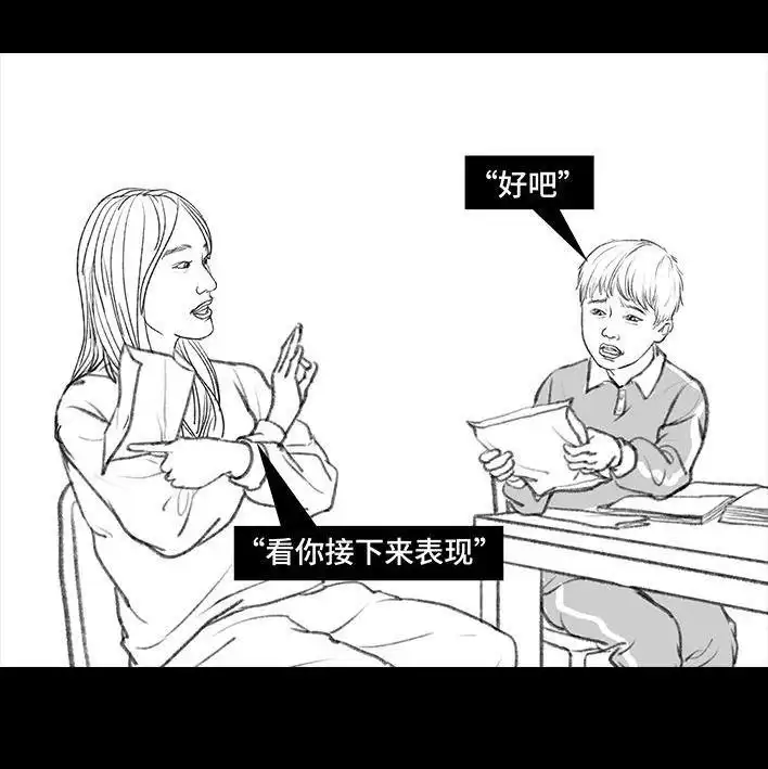 胡渣少女 第72回 小表弟 第67页