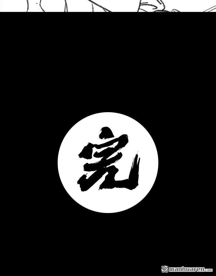 胡渣少女 第72回 小表弟 第110页