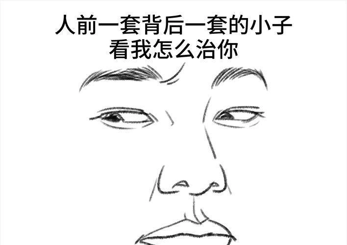 胡渣少女 第72回 小表弟 第38页