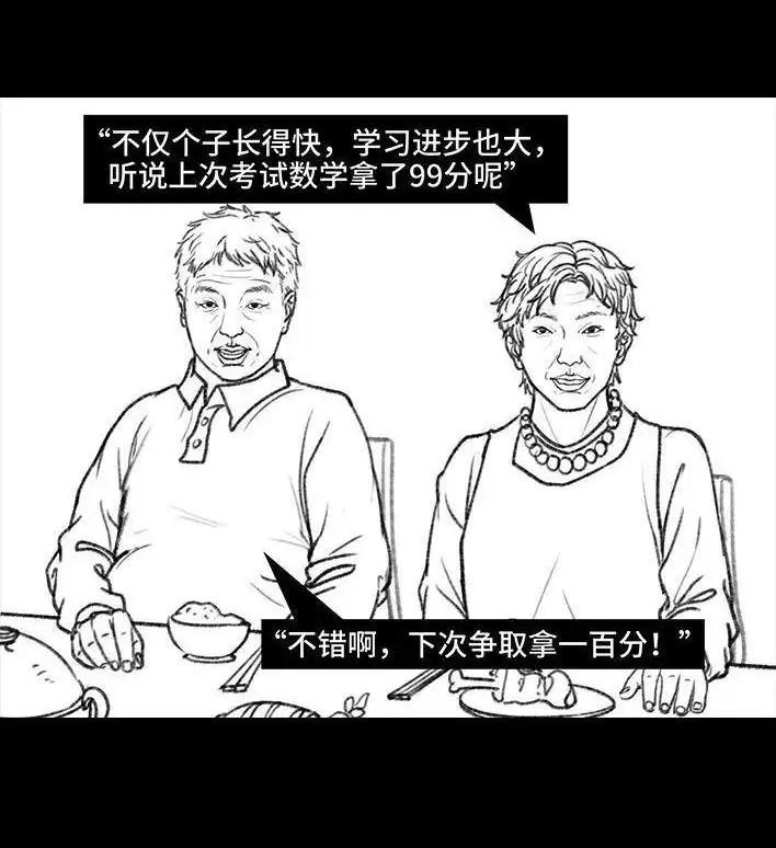 胡渣少女 第72回 小表弟 第36页