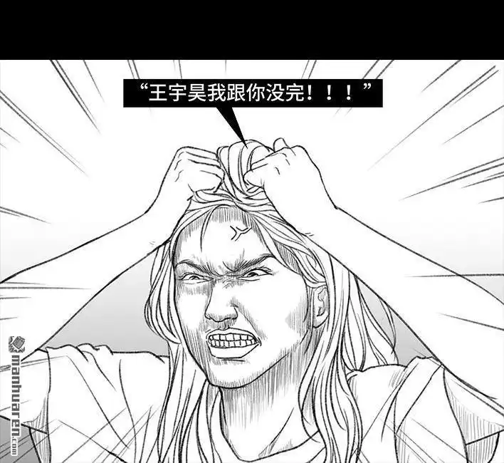 胡渣少女 第72回 小表弟 第127页