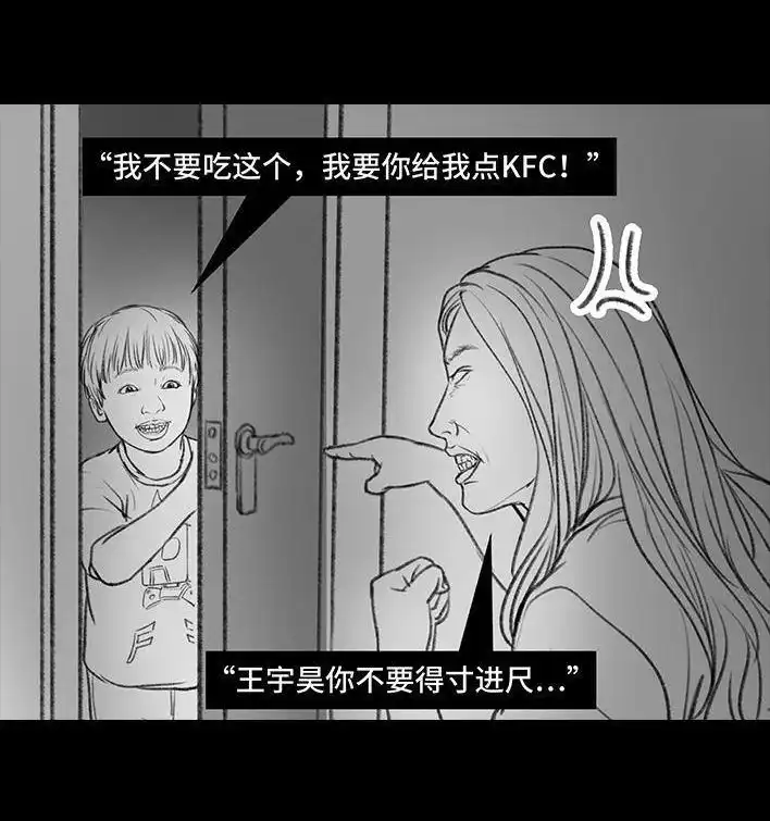 胡渣少女 第72回 小表弟 第54页