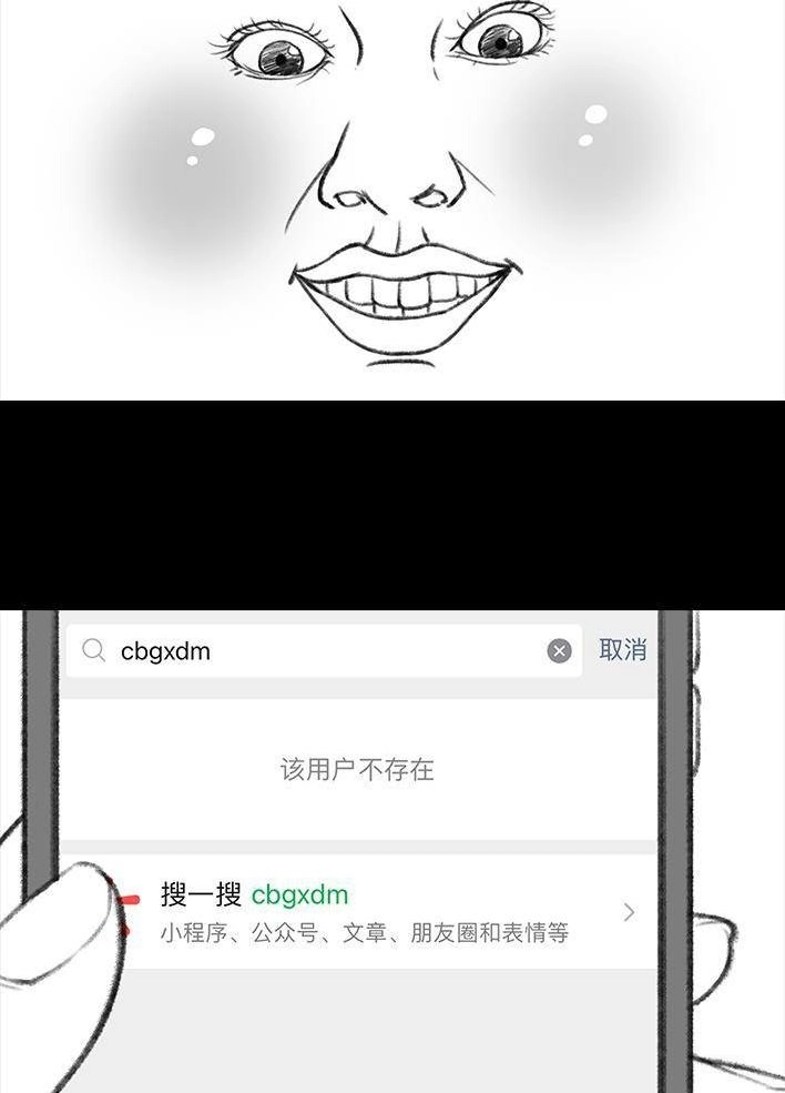 胡渣少女 第72回 小表弟 第124页
