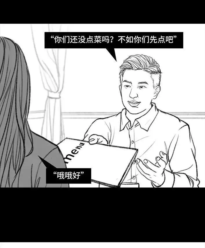 胡渣少女 第72回 小表弟 第87页