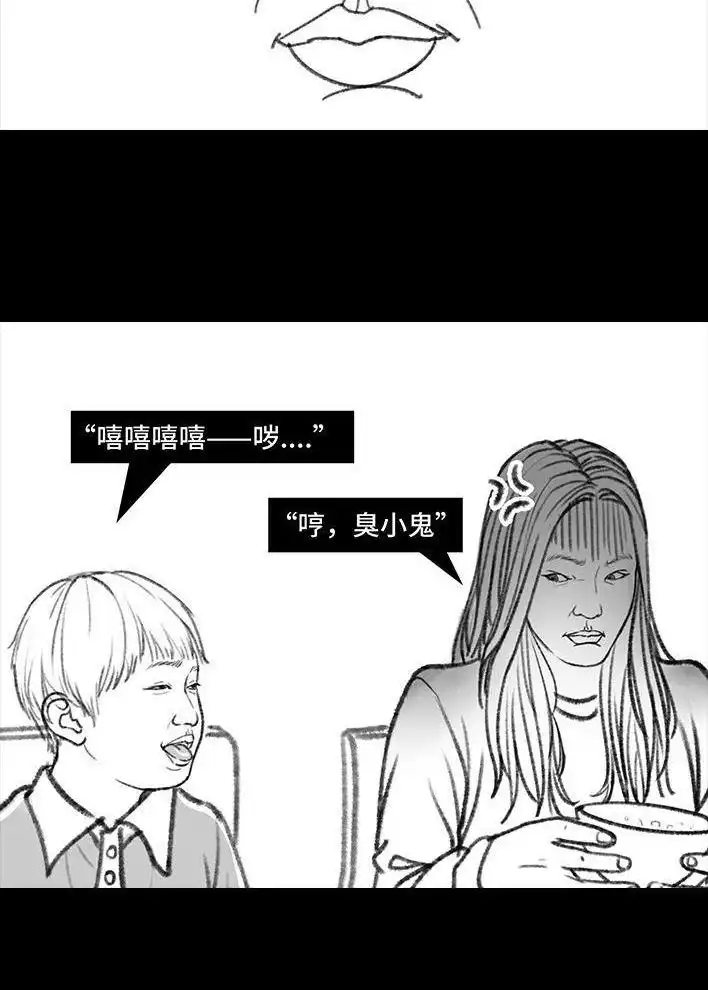 胡渣少女 第72回 小表弟 第45页