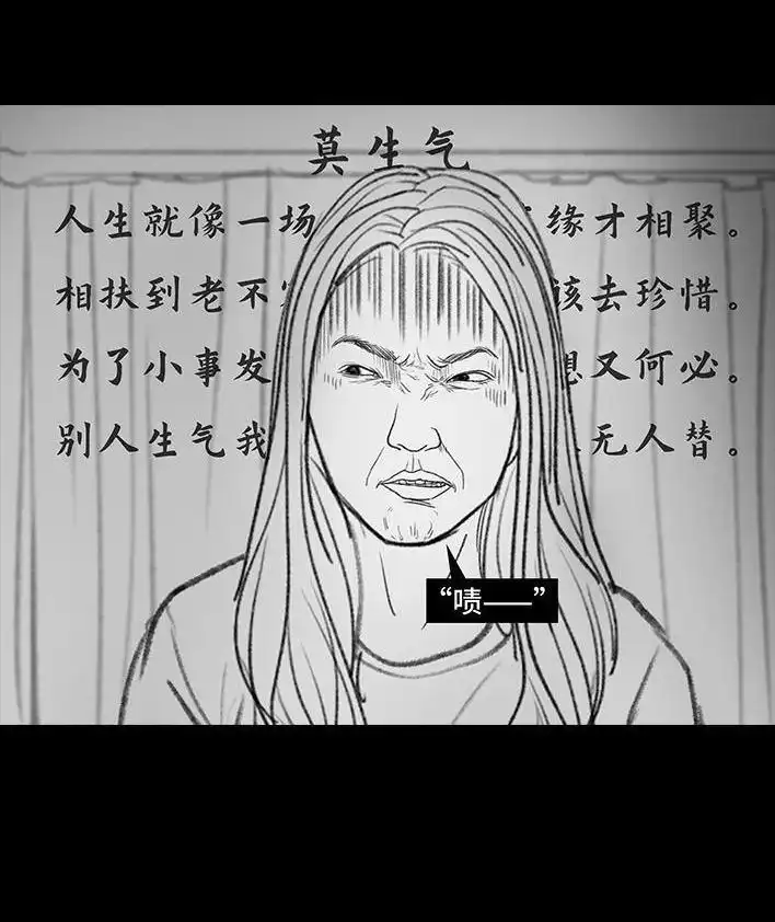 胡渣少女 第72回 小表弟 第57页