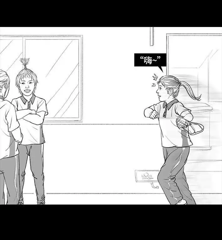 胡渣少女 第73回 校霸 第32页
