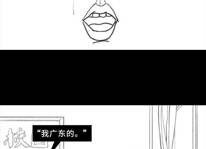 胡渣少女 第73回 校霸 第16页