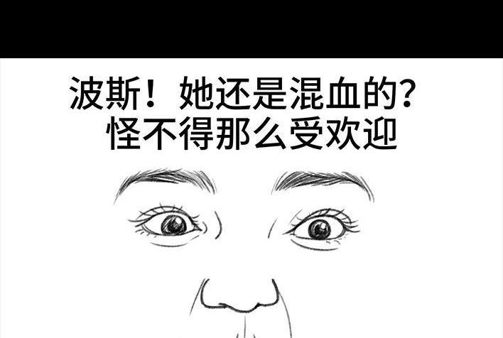 胡渣少女 第73回 校霸 第15页