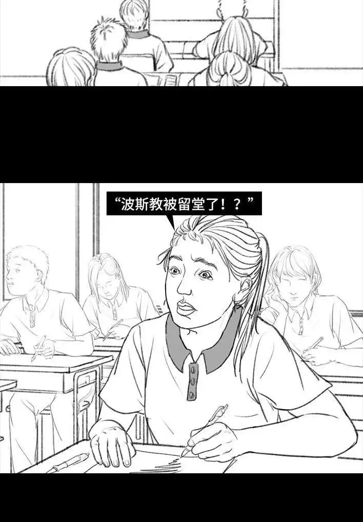 胡渣少女 第73回 校霸 第120页
