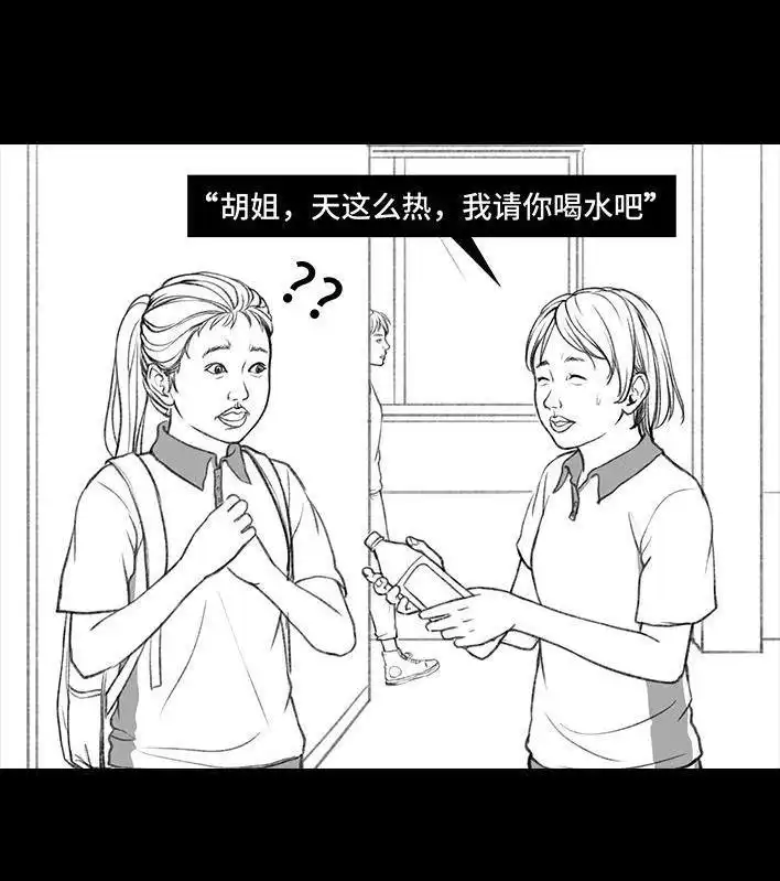 胡渣少女 第73回 校霸 第142页