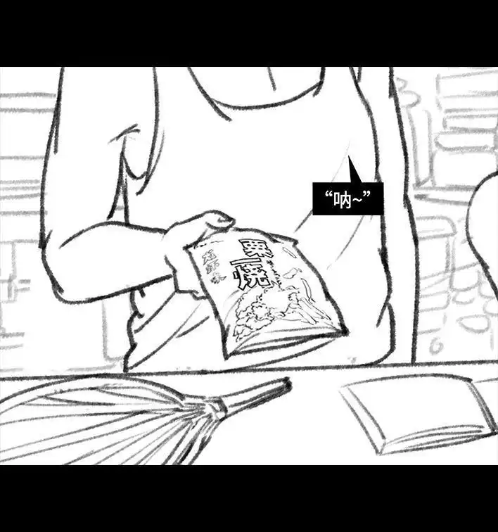 胡渣少女 第73回 校霸 第28页