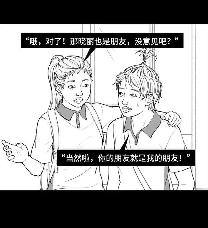 胡渣少女 第73回 校霸 第146页