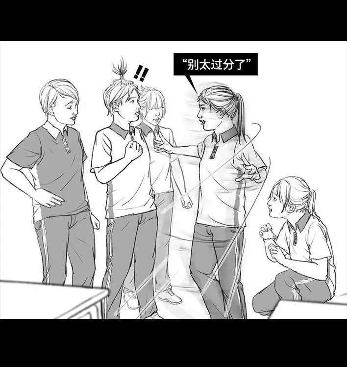 胡渣少女 第73回 校霸 第99页