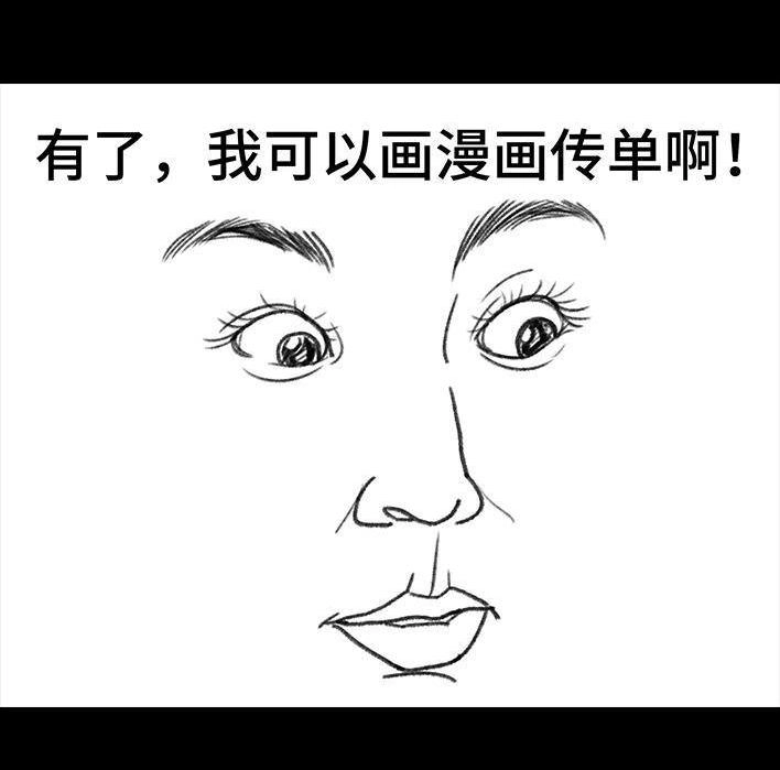 胡渣少女 第73回 校霸 第84页