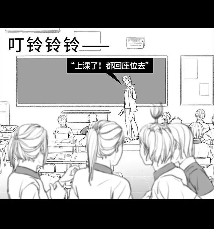 胡渣少女 第73回 校霸 第107页