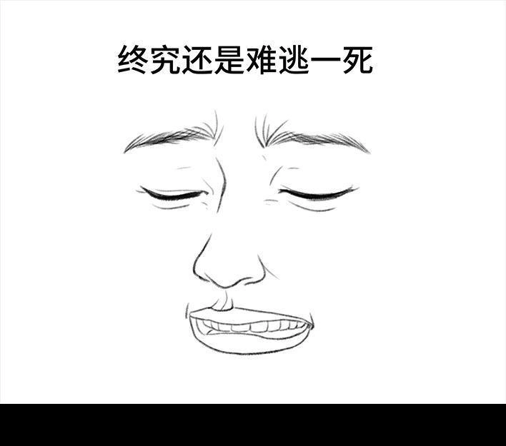 胡渣少女 第73回 校霸 第141页