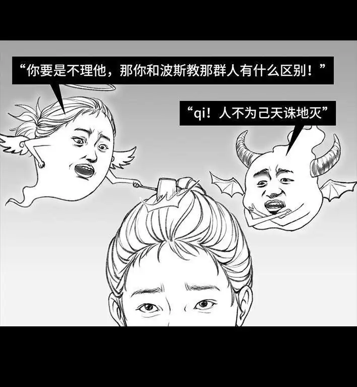 胡渣少女 第73回 校霸 第129页
