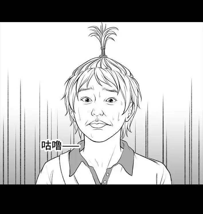 胡渣少女 第73回 校霸 第137页