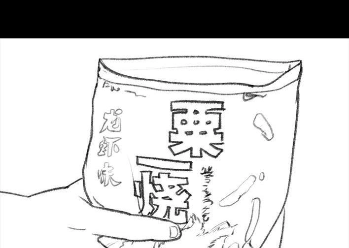 胡渣少女 第73回 校霸 第35页
