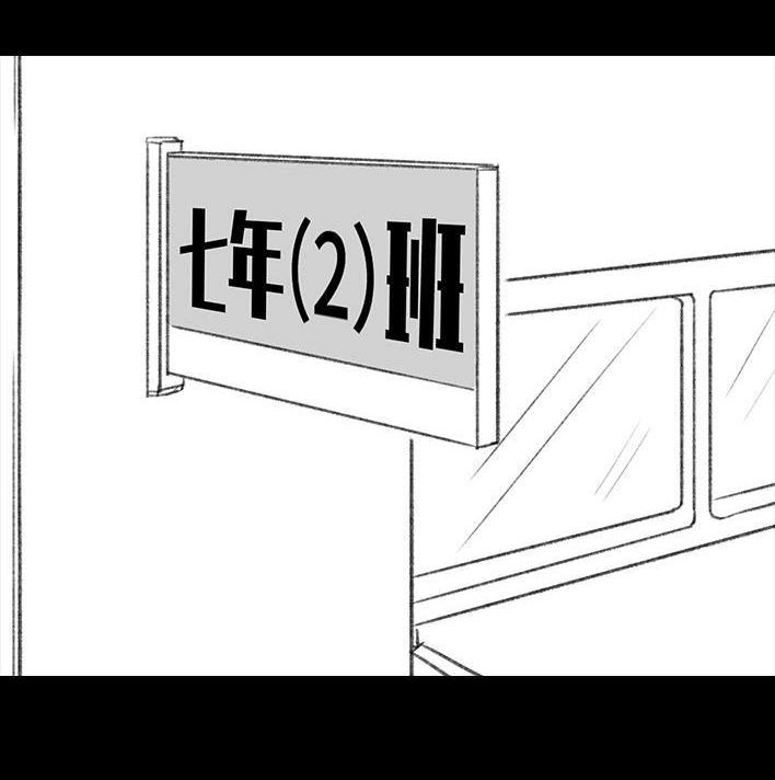 胡渣少女 第73回 校霸 第37页