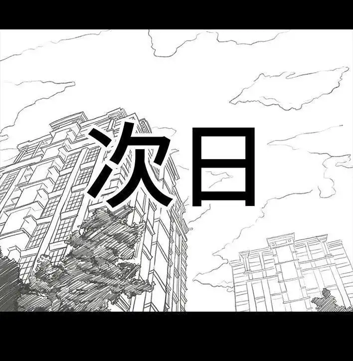 胡渣少女 第73回 校霸 第78页