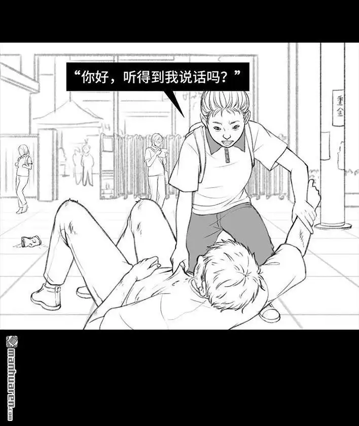 胡渣少女 第73回 校霸 第131页