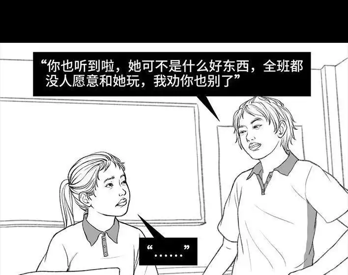 胡渣少女 第73回 校霸 第60页