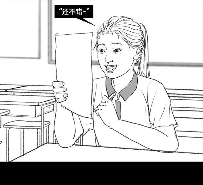 胡渣少女 第73回 校霸 第86页