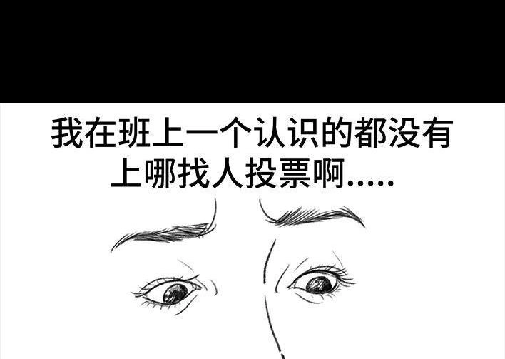 胡渣少女 第73回 校霸 第8页
