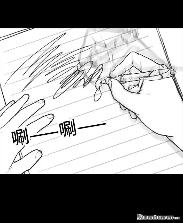 胡渣少女 第73回 校霸 第113页