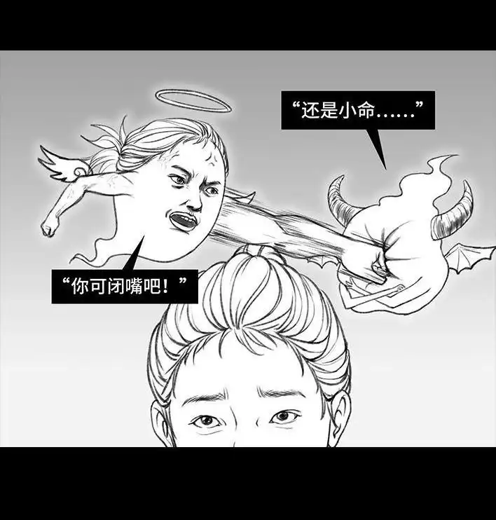 胡渣少女 第73回 校霸 第130页