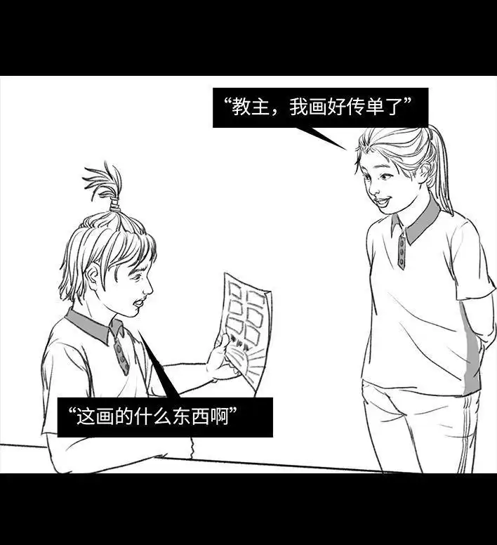 胡渣少女 第73回 校霸 第87页