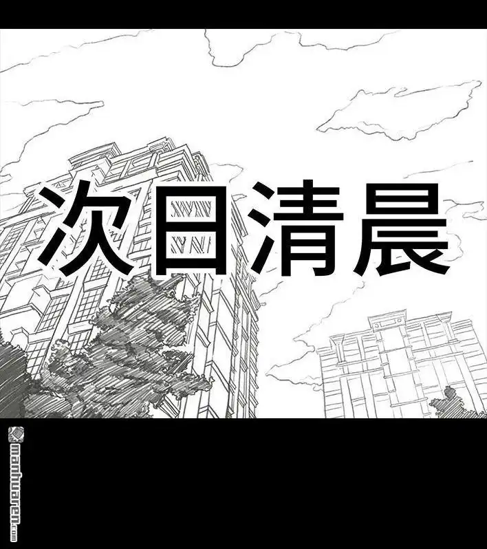 胡渣少女 第73回 校霸 第20页
