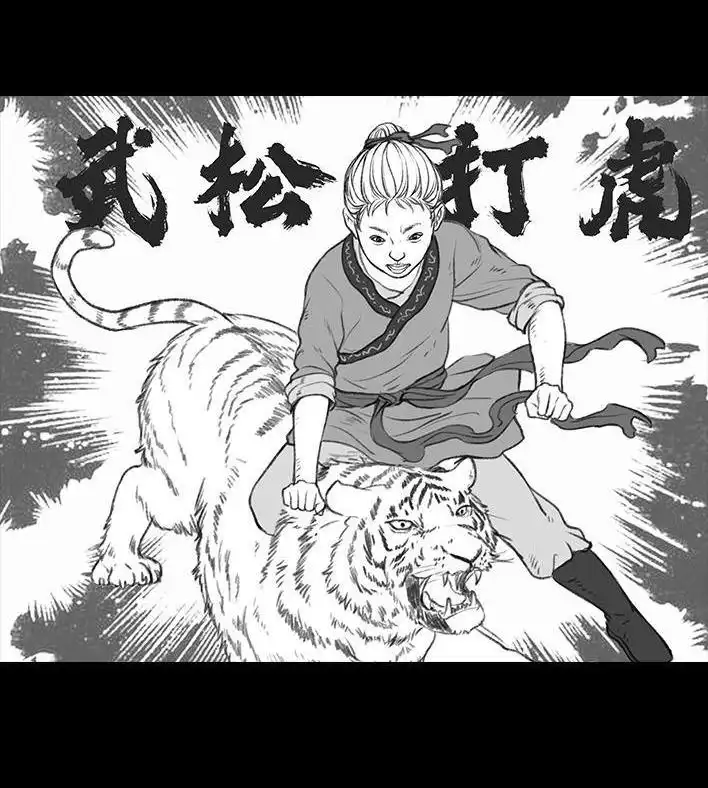 胡渣少女 第73回 校霸 第133页