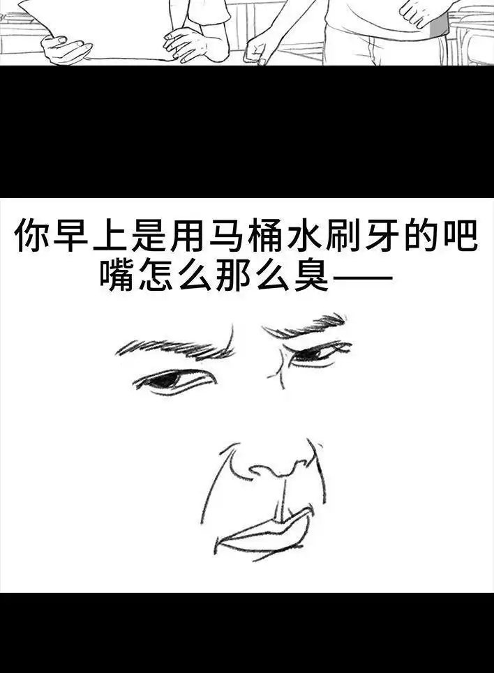 胡渣少女 第73回 校霸 第61页