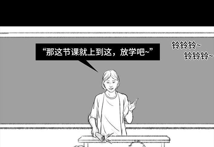 胡渣少女 第73回 校霸 第117页
