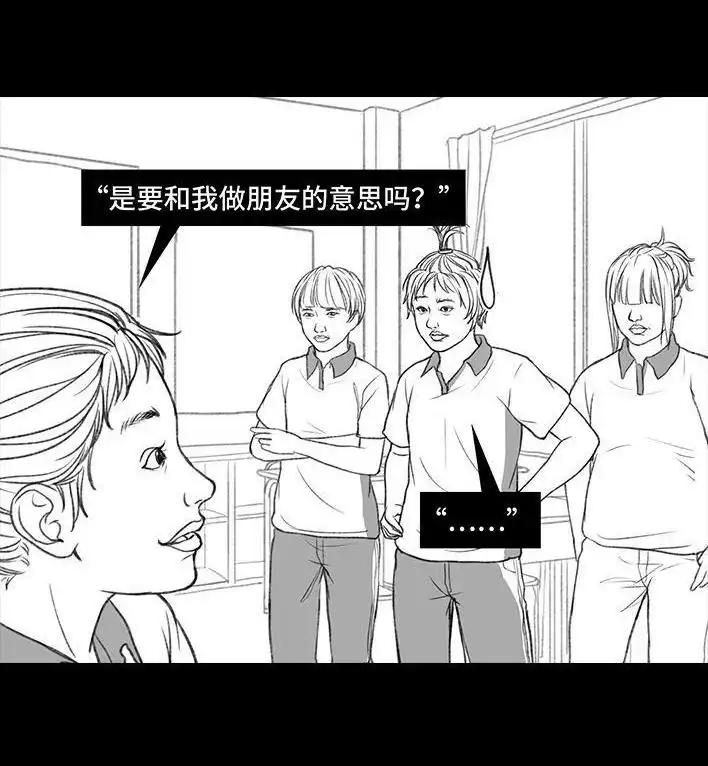 胡渣少女 第73回 校霸 第56页
