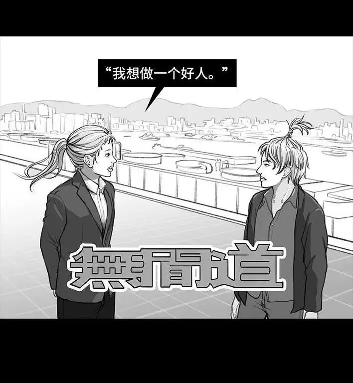 胡渣少女 第73回 校霸 第71页