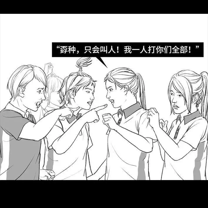 胡渣少女 第73回 校霸 第109页